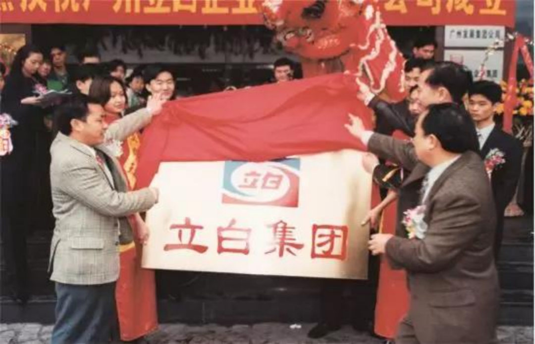 立白科技集团：从三间房到日化巨擘的品牌传奇