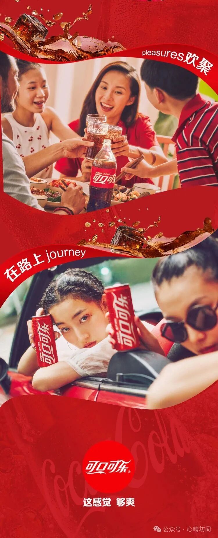 可口可乐：从药房起步，到全球饮料巨头