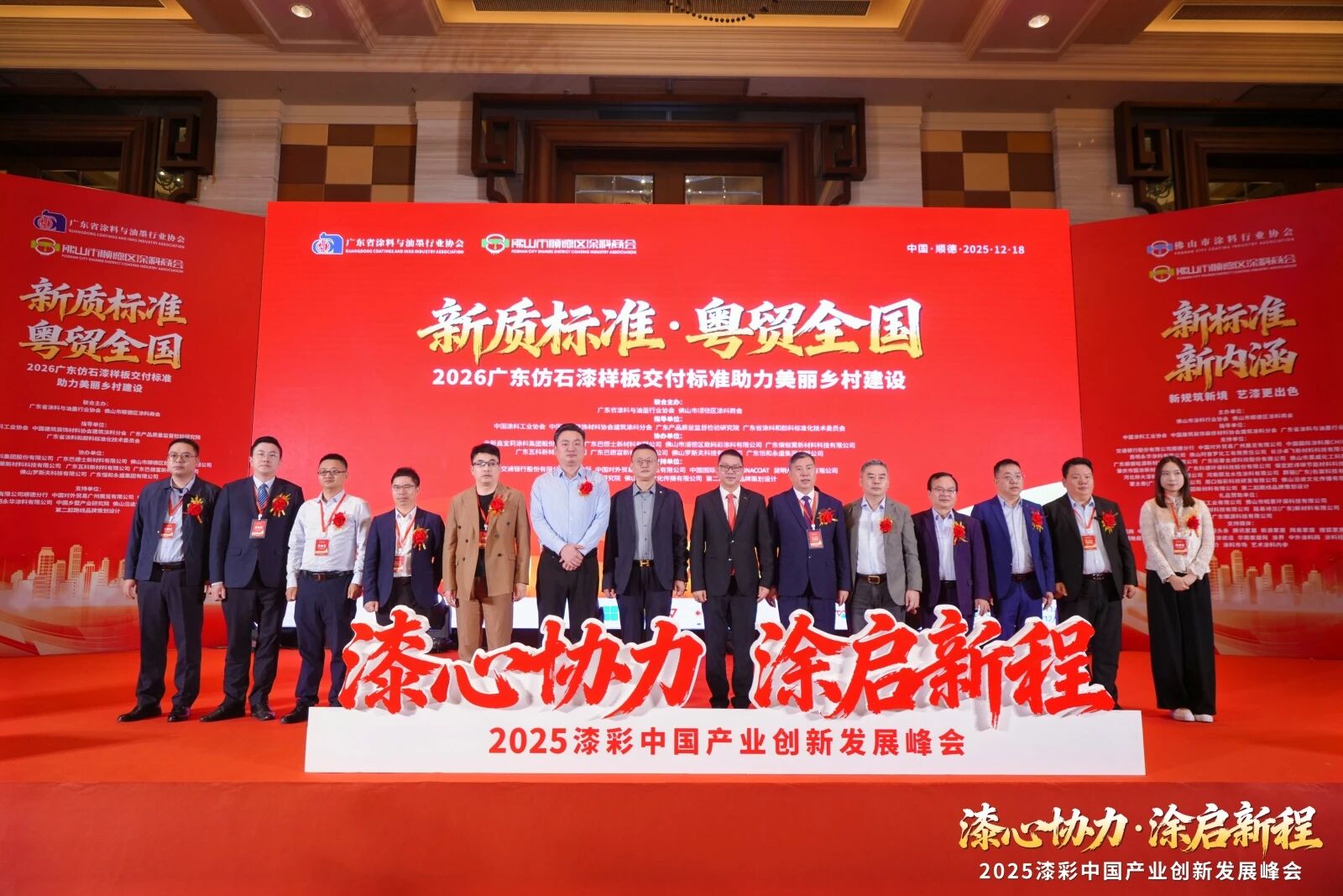 乡墅焕新・标准赋能｜对话罗斯夫胡中源：以定制化乳液破局仿石漆新赛道