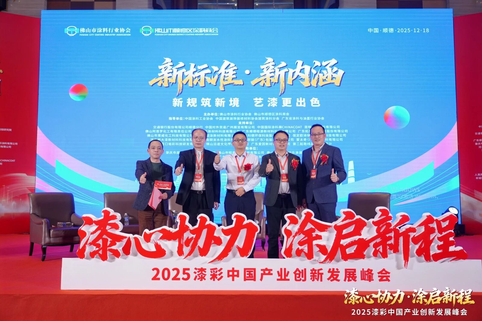 乡墅焕新・标准赋能｜对话罗斯夫胡中源：以定制化乳液破局仿石漆新赛道