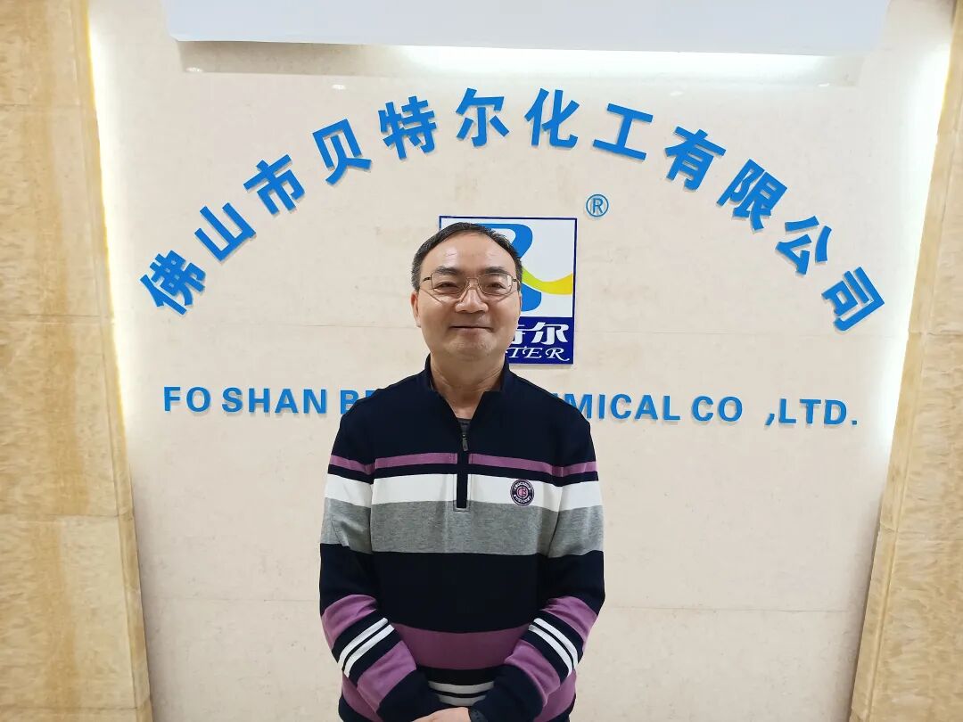 实干破局，逐光前行——倍特尔2025年成长纪实 