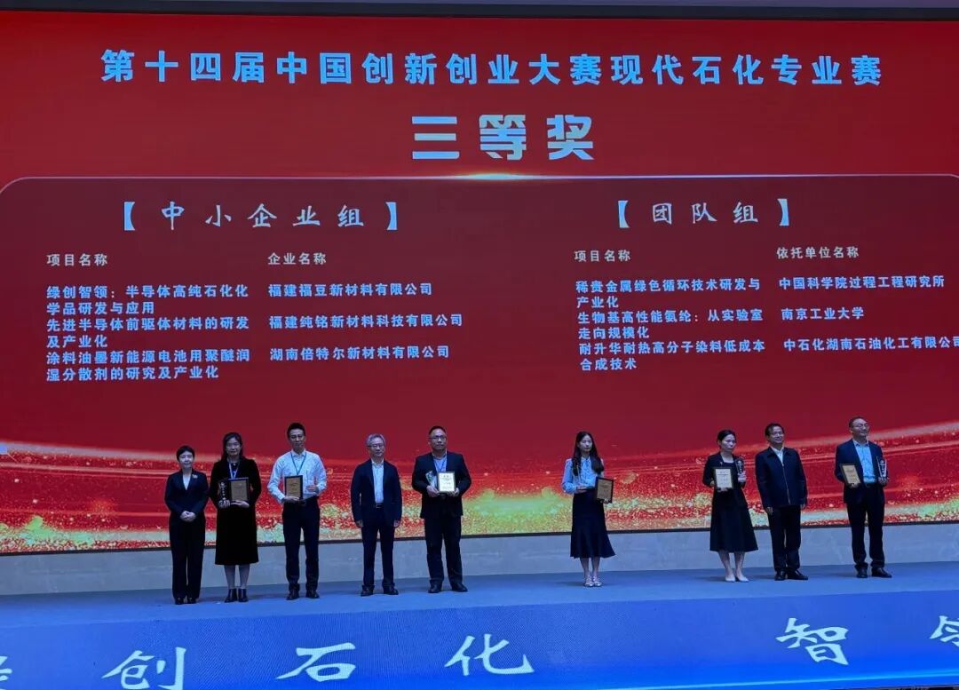 实干破局，逐光前行——倍特尔2025年成长纪实