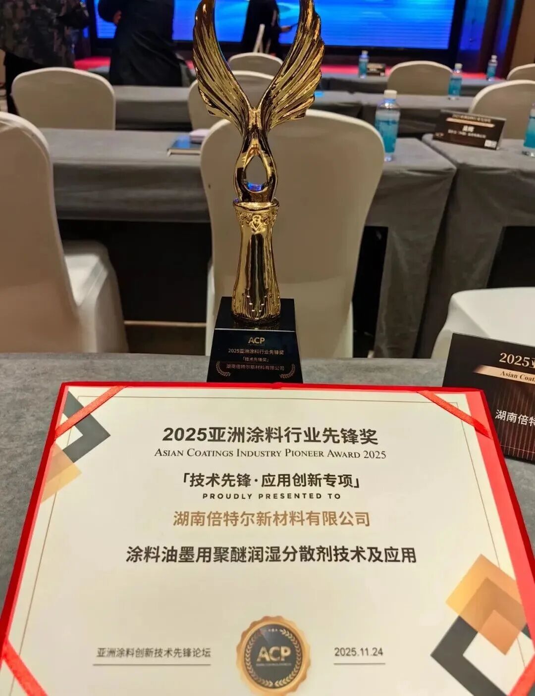 实干破局，逐光前行——倍特尔2025年成长纪实