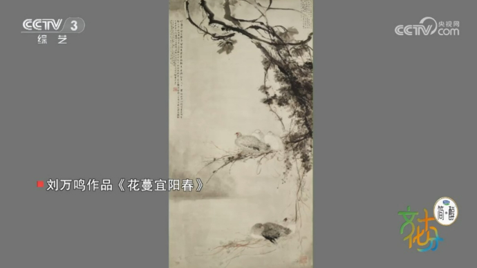 “时代华章——第三届中国画学会展”在京开幕