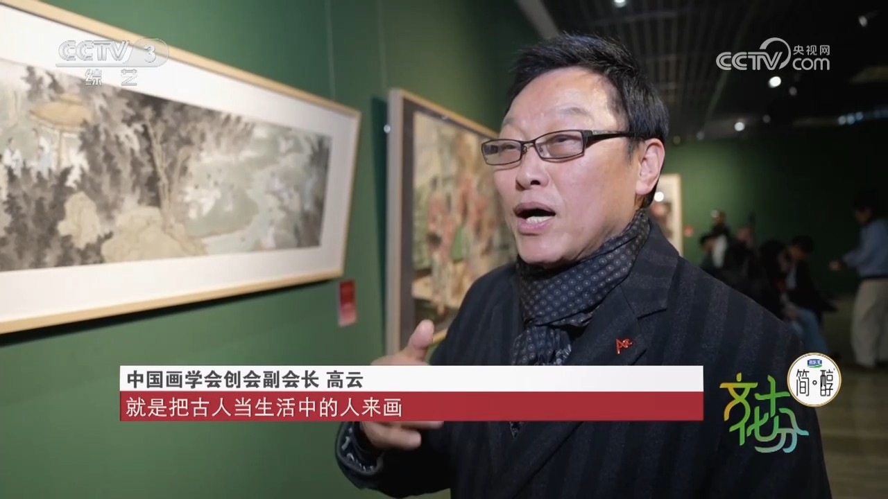 “时代华章——第三届中国画学会展”在京开幕