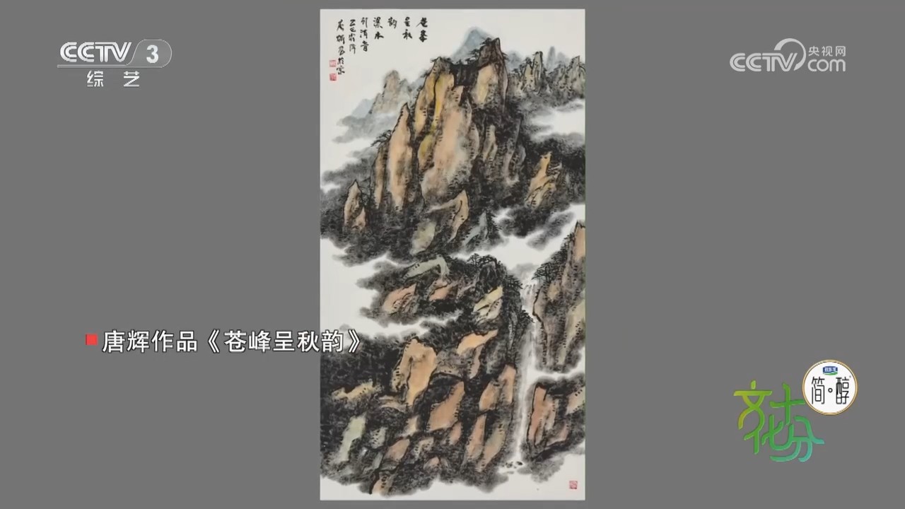 “时代华章——第三届中国画学会展”在京开幕