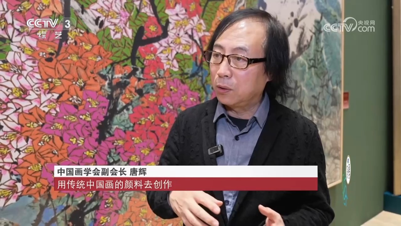 “时代华章——第三届中国画学会展”在京开幕