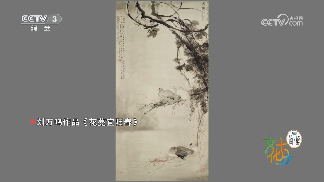 “时代华章——第三届中国画学会展”在京开幕