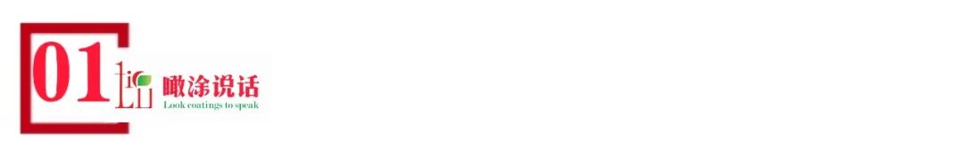 全球涂料巨头 “弃房转高”,4 大赛道藏住未来 三年赚钱密码 全球涂料巨头 “弃房转高”,4 大赛道藏住未来 三年赚钱密码