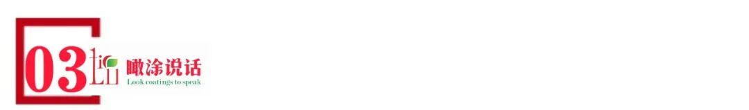 全球涂料巨头 “弃房转高”,4 大赛道藏住未来 三年赚钱密码 全球涂料巨头 “弃房转高”,4 大赛道藏住未来 三年赚钱密码