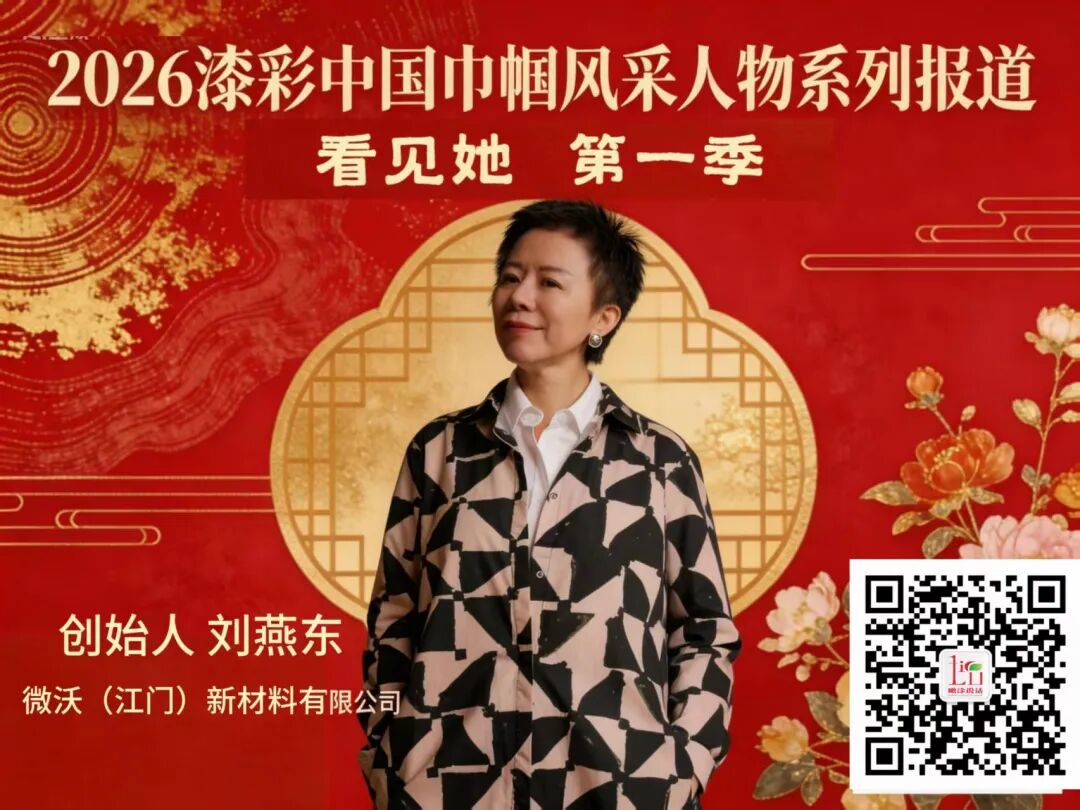 山川入漆，东方赋美｜微沃刘燕东：匠心赴微光，微小赴幸福