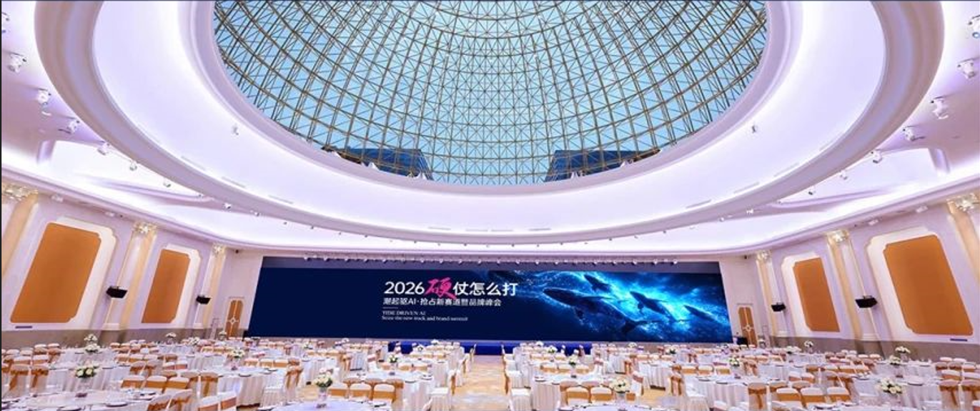 潮起驱AI，意库马一场峰会背后的的破局与远见