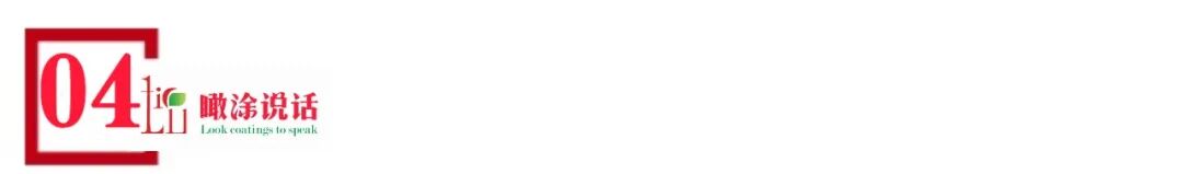 全球涂料巨头 “弃房转高”,4 大赛道藏住未来 三年赚钱密码 全球涂料巨头 “弃房转高”,4 大赛道藏住未来 三年赚钱密码