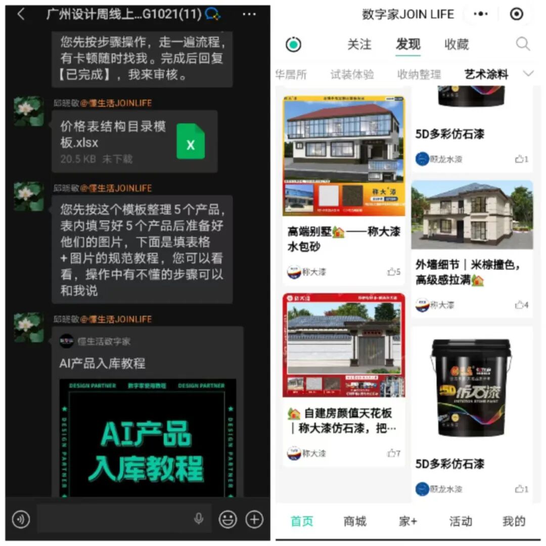 又一家!颐龙水漆上线广州设计周线上展,开启全年在线获客新通道 又一家!颐龙水漆上线广州设计周线上展,开启全年在线获客新通道