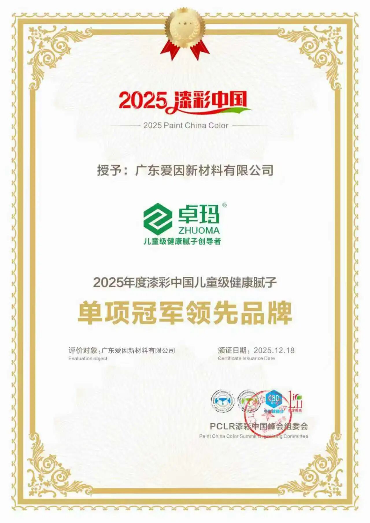 护航国家重点工程！卓玛儿童级健康腻子的三大金标准