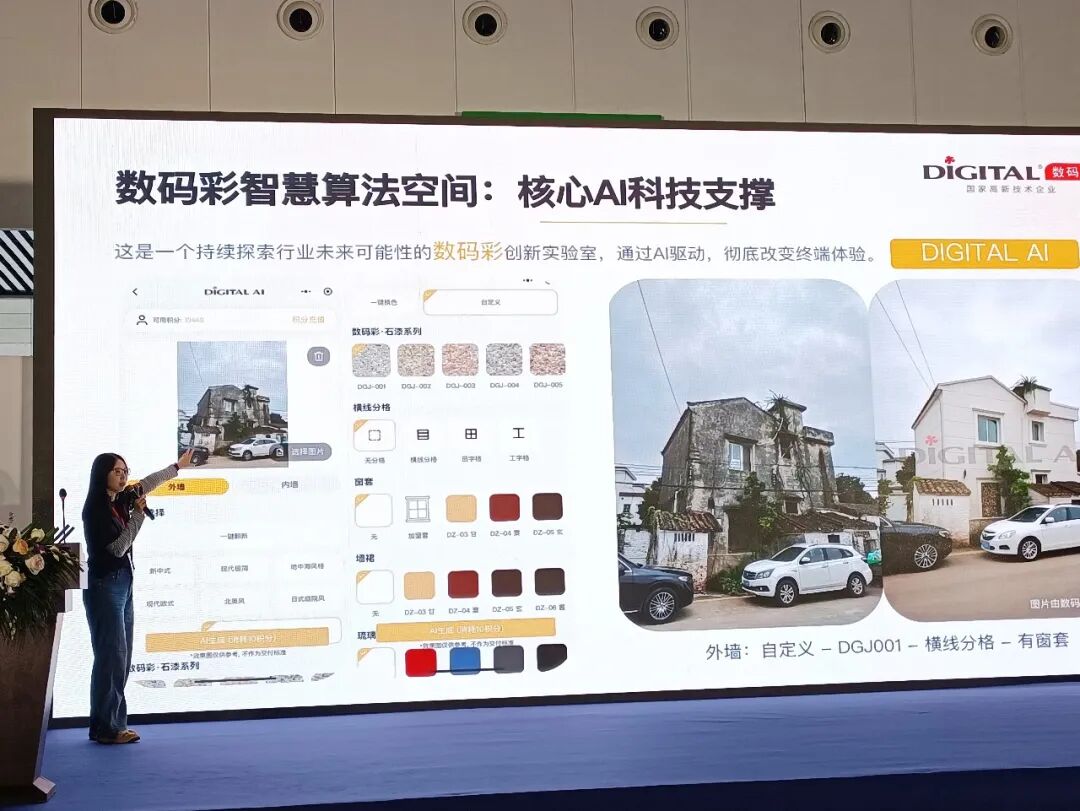 数码彩陈立文:先AI再焕新——涂料翻新市场的场景化营销革命 数码彩陈立文:先AI再焕新——涂料翻新市场的场景化营销革命