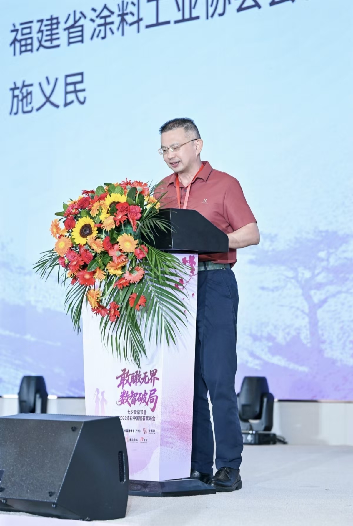 福建省涂料工业协会会长施义民在七七峰会上致辞