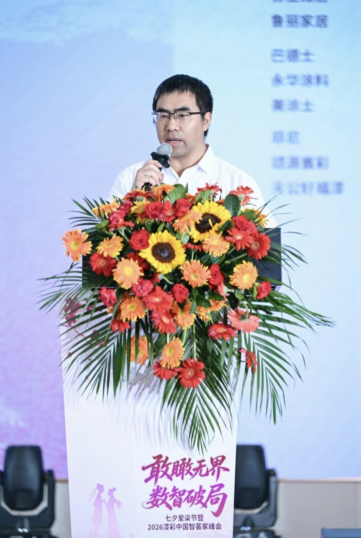 广州市定制家居行业协会秘书长、瞰涂说话总编语飞来在七七峰会上致辞