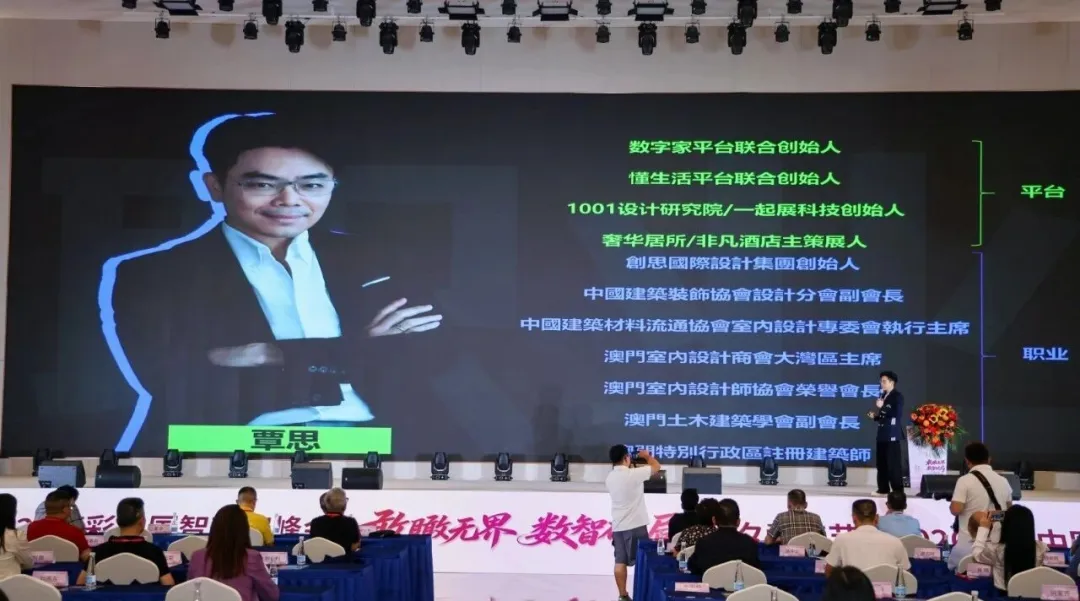 首届七夕爱漆节暨漆彩中国智荟家峰会：敢瞰无界，数智破局，跨界共生赋能产业新发展