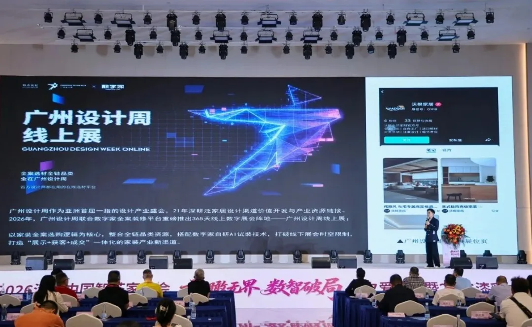 首届七夕爱漆节暨漆彩中国智荟家峰会：敢瞰无界，数智破局，跨界共生赋能产业新发展