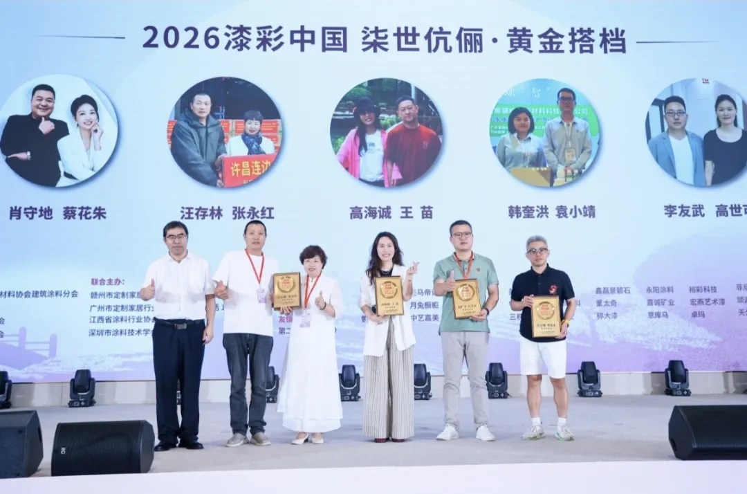 首届七夕爱漆节暨漆彩中国智荟家峰会：敢瞰无界，数智破局，跨界共生赋能产业新发展