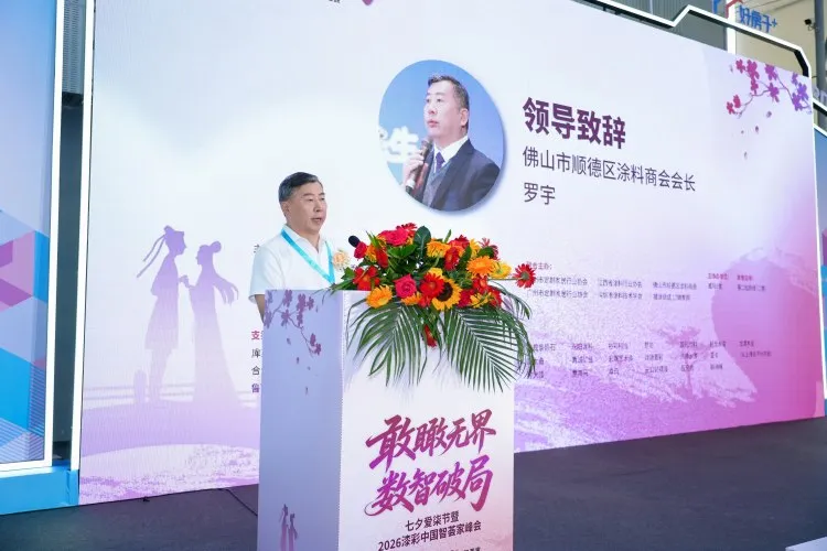 七七峰会广州建博会上定义产业新未来：七夕爱柒节，定制理想家，国货当自强