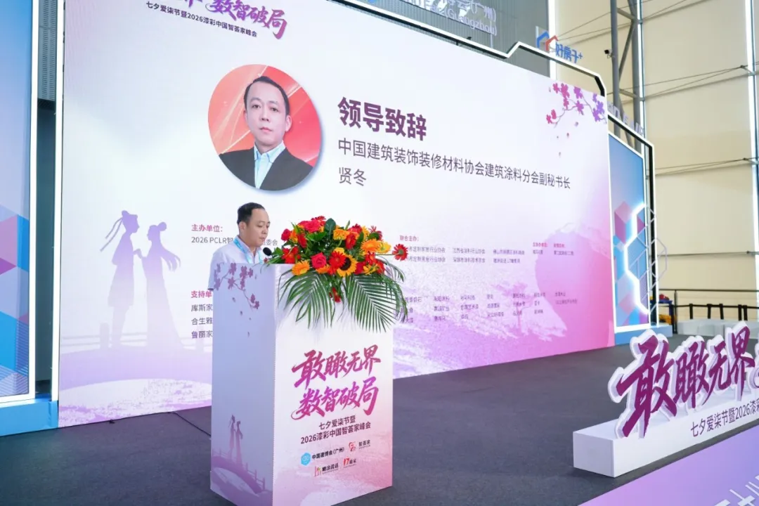 七七峰会广州建博会上定义产业新未来：七夕爱柒节，定制理想家，国货当自强