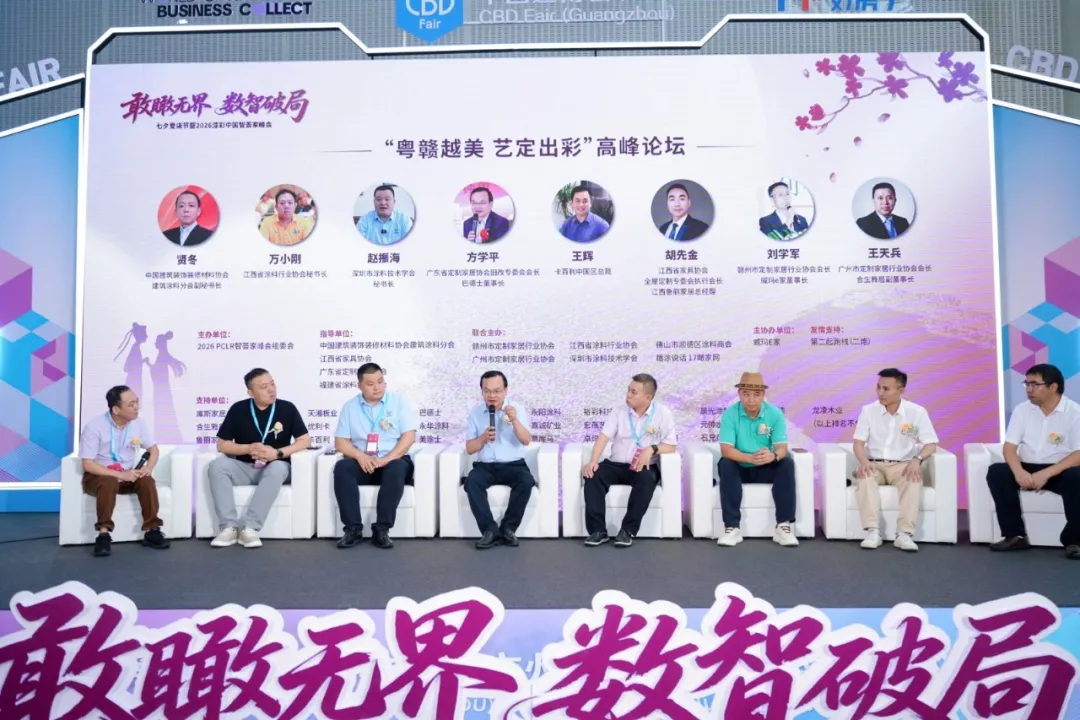 七七峰会广州建博会上定义产业新未来：七夕爱柒节，定制理想家，国货当自强