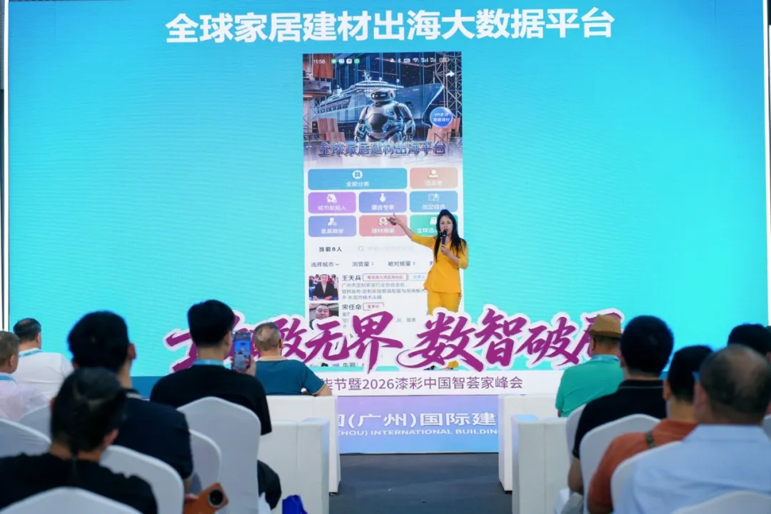 七七峰会广州建博会上定义产业新未来：七夕爱柒节，定制理想家，国货当自强