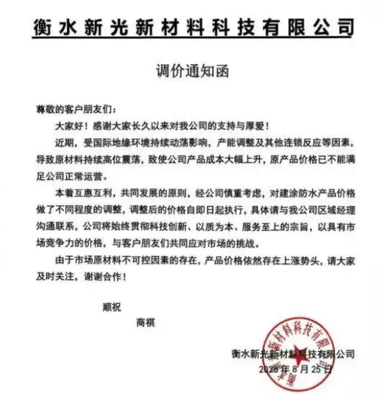9月化工涂料迎来全域涨价暴击