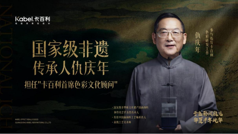 卡百利818狂欢季收官:以莫奈艺术重构墙面美学,引领艺术漆行业价值升维 卡百利818狂欢季收官:以莫奈艺术重构墙面美学,引领艺术漆行业价值升维