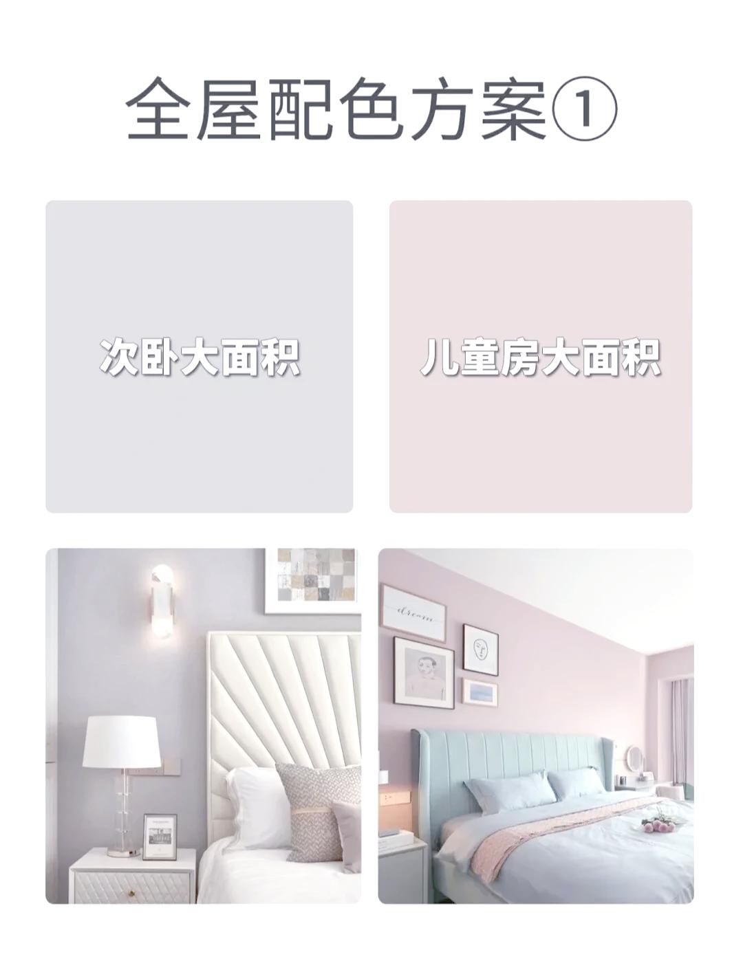 6种乳胶漆背景墙设计，提升家居美感