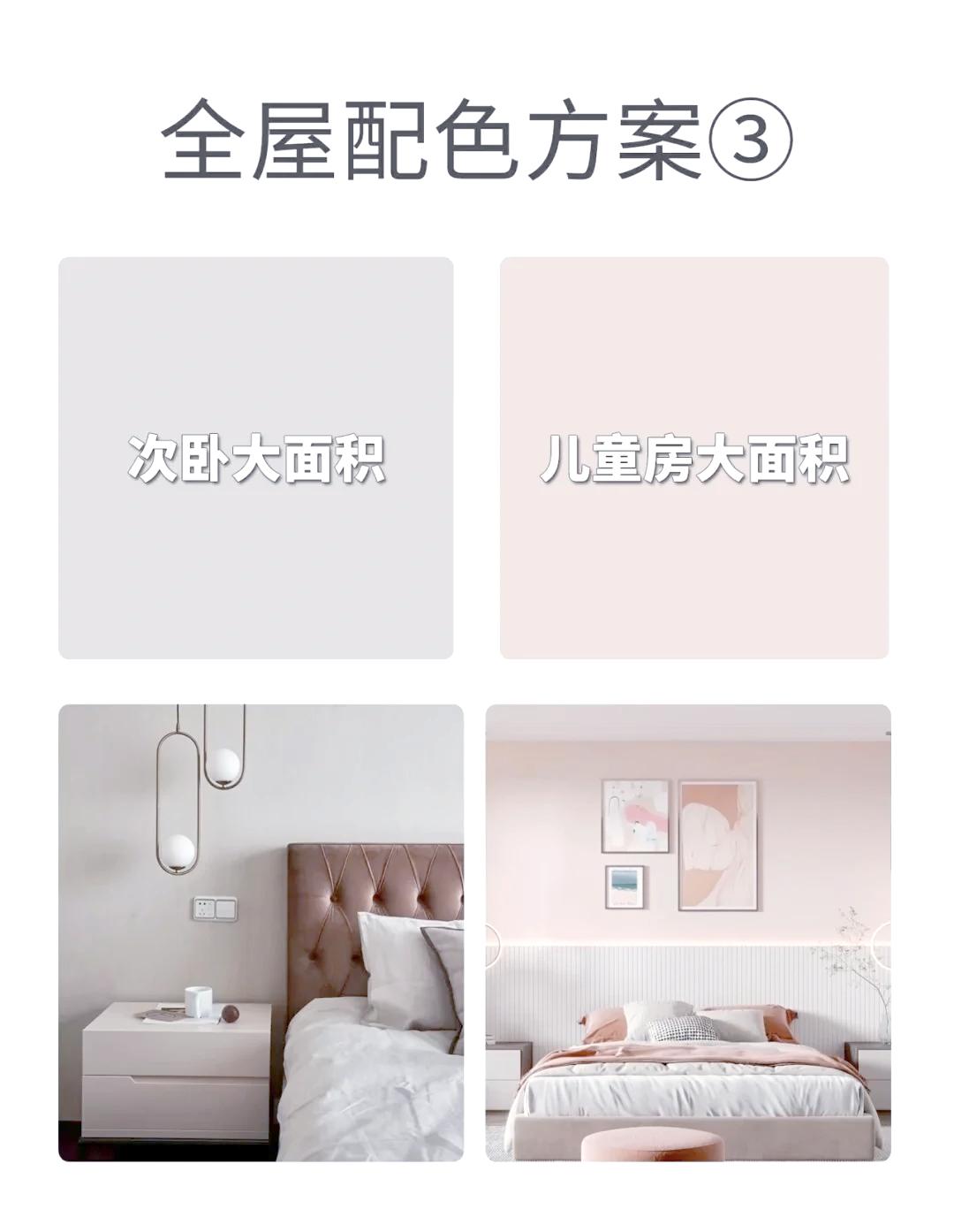 6种乳胶漆背景墙设计，提升家居美感