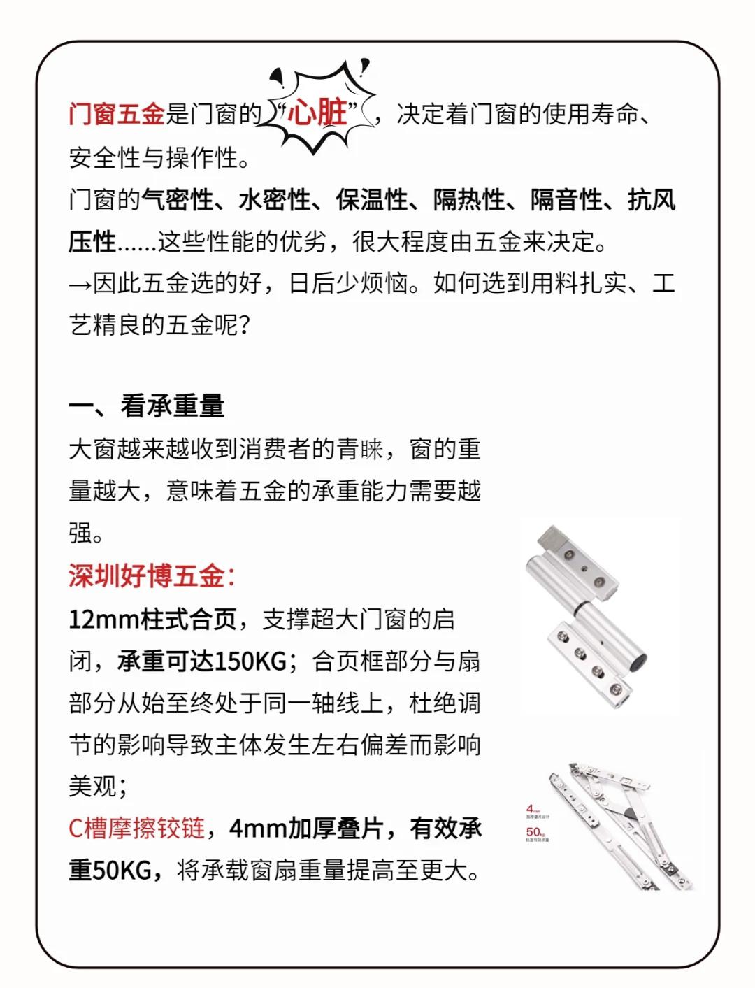 门窗五金选购指南：避免踩坑的实用技巧