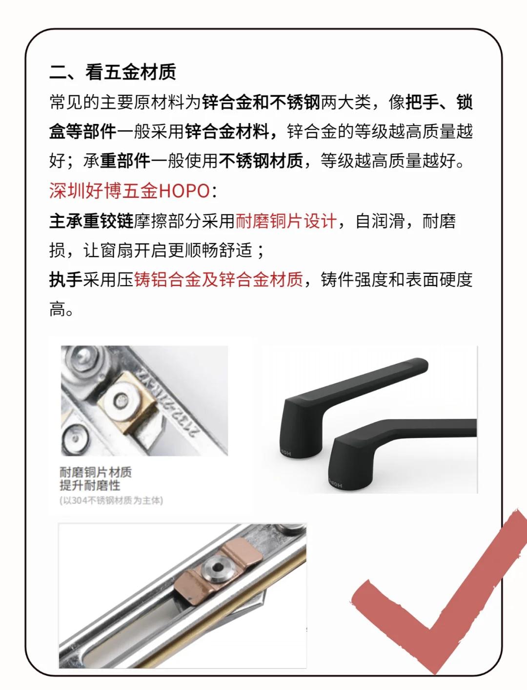 门窗五金选购指南：避免踩坑的实用技巧