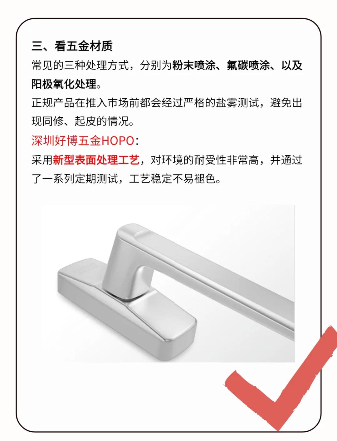 门窗五金选购指南：避免踩坑的实用技巧