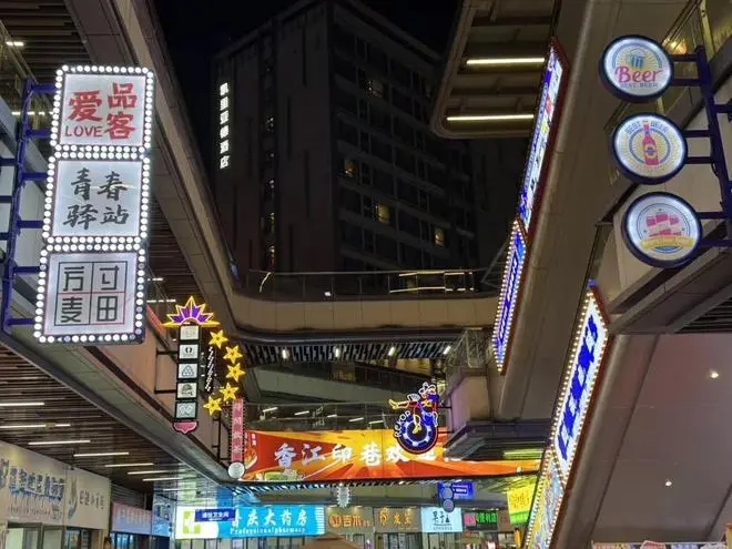 零售创新案例:广西贵港吾悦广场香江印巷步行街 零售创新案例:广西贵港吾悦广场香江印巷步行街