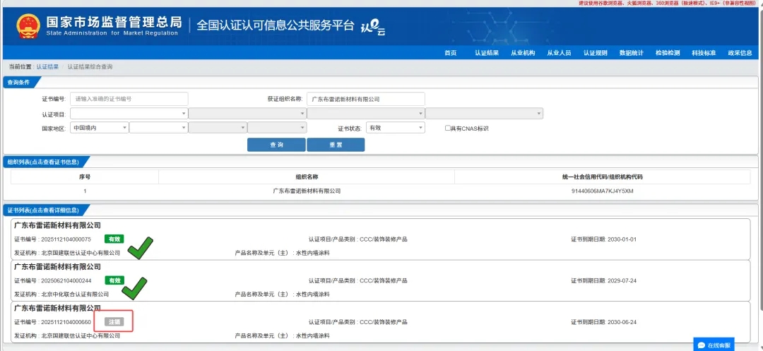 是碰瓷还是恶意毁约?布雷诺正式对意大利杜利普雷斯特公司进行法律维权! 是碰瓷还是恶意毁约?布雷诺正式对意大利杜利普雷斯特公司进行法律维权!