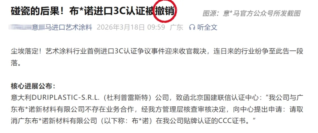 是碰瓷还是恶意毁约？布雷诺正式对意大利杜利普雷斯特公司进行法律维权！