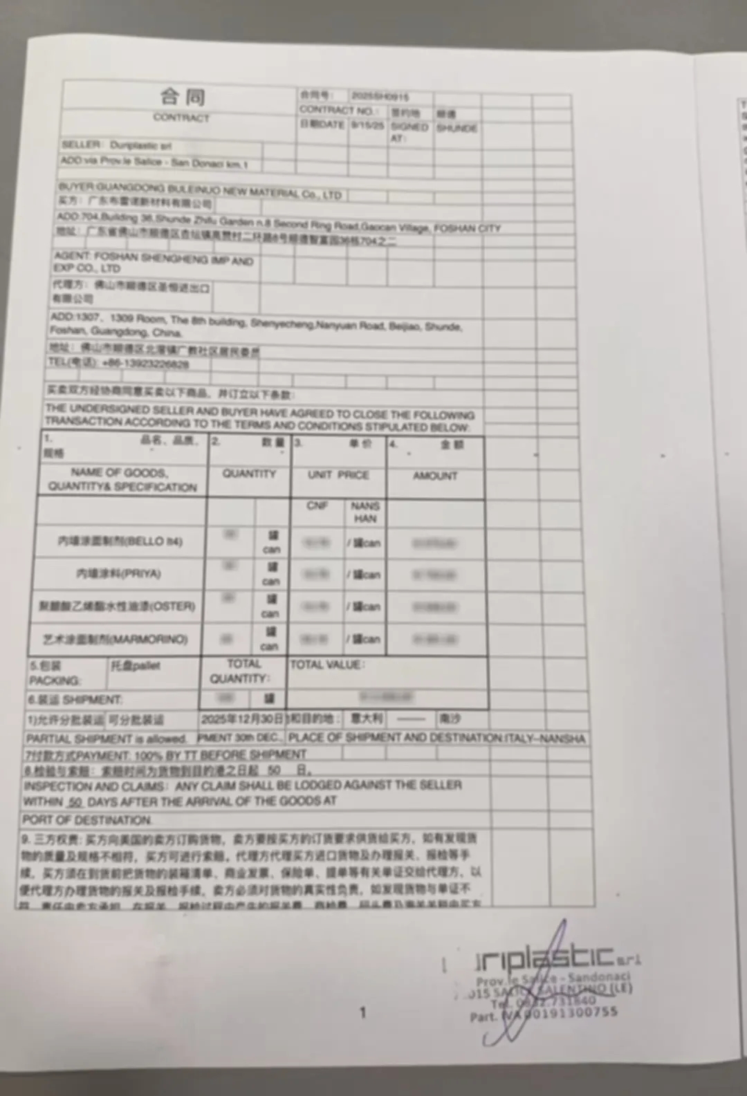 是碰瓷还是恶意毁约?布雷诺正式对意大利杜利普雷斯特公司进行法律维权! 是碰瓷还是恶意毁约?布雷诺正式对意大利杜利普雷斯特公司进行法律维权!
