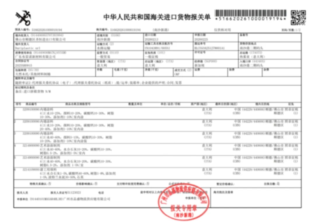 是碰瓷还是恶意毁约?布雷诺正式对意大利杜利普雷斯特公司进行法律维权! 是碰瓷还是恶意毁约?布雷诺正式对意大利杜利普雷斯特公司进行法律维权!
