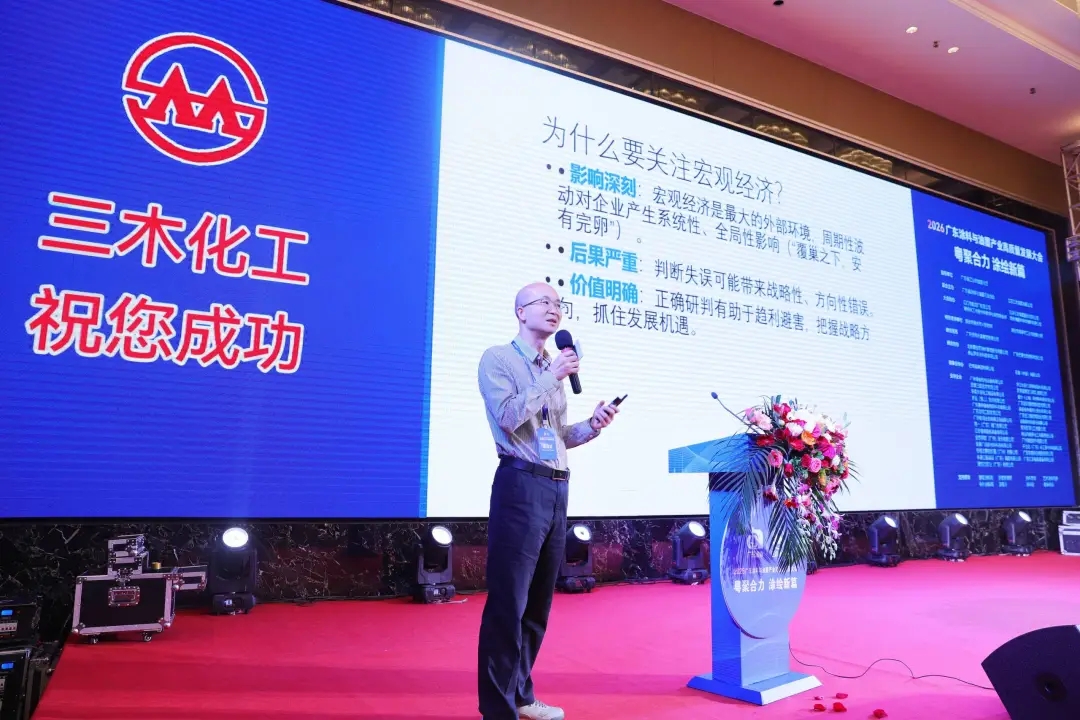 粤聚合力筑根基 涂绘新篇向未来——2026广东涂料与油墨产业高质量发展大会纪实 粤聚合力筑根基 涂绘新篇向未来——2026广东涂料与油墨产业高质量发展大会纪实