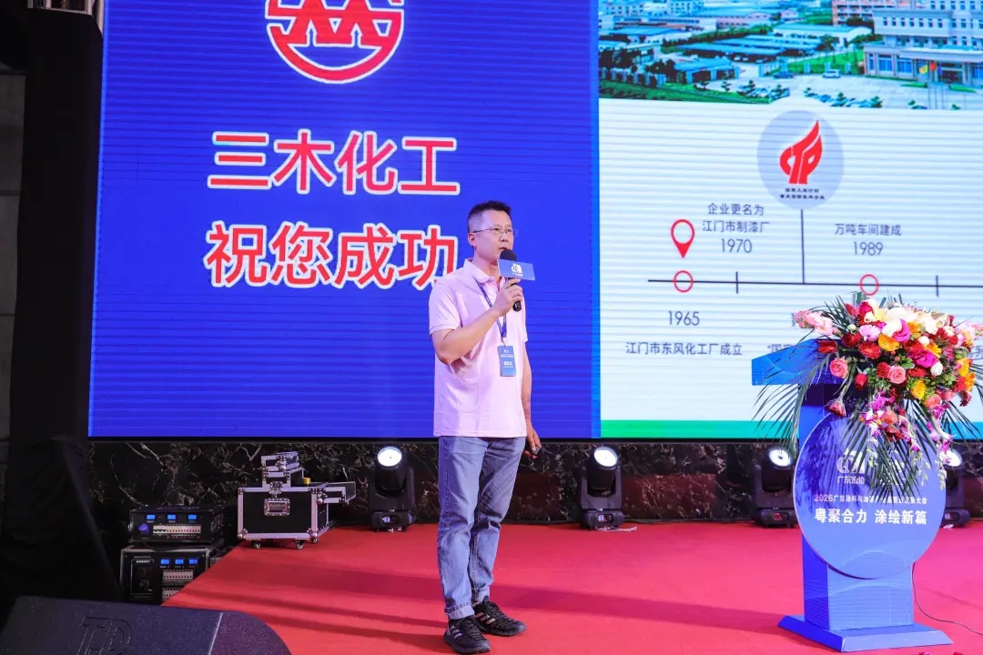 粤聚合力筑根基 涂绘新篇向未来——2026广东涂料与油墨产业高质量发展大会纪实 粤聚合力筑根基 涂绘新篇向未来——2026广东涂料与油墨产业高质量发展大会纪实