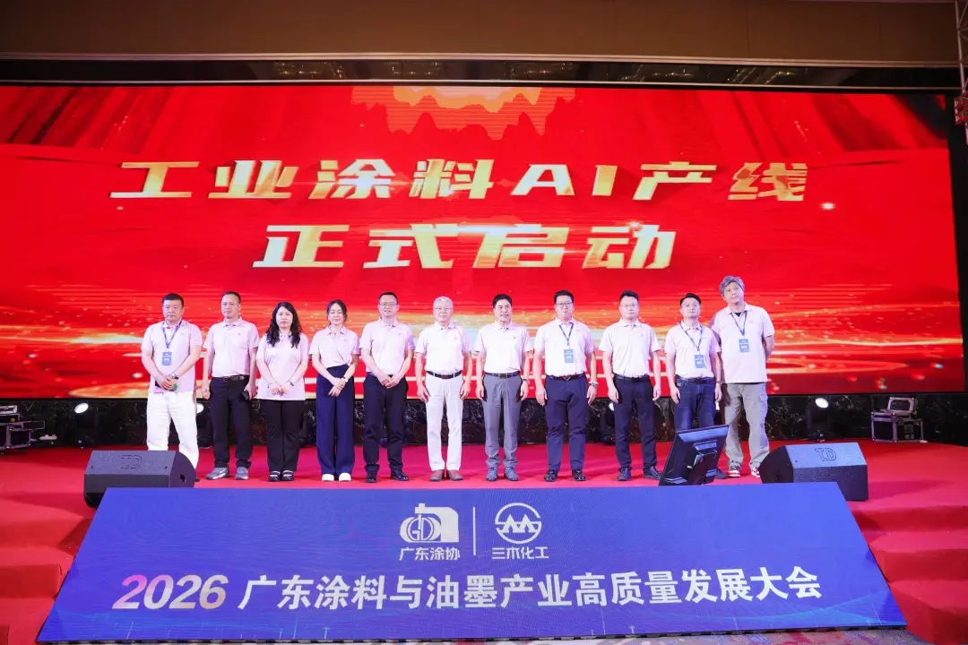 粤聚合力筑根基 涂绘新篇向未来——2026广东涂料与油墨产业高质量发展大会纪实 粤聚合力筑根基 涂绘新篇向未来——2026广东涂料与油墨产业高质量发展大会纪实