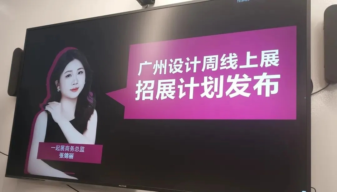 广州设计周线上展上线，展供销一体真的能改变涂料产业生态吗？ 