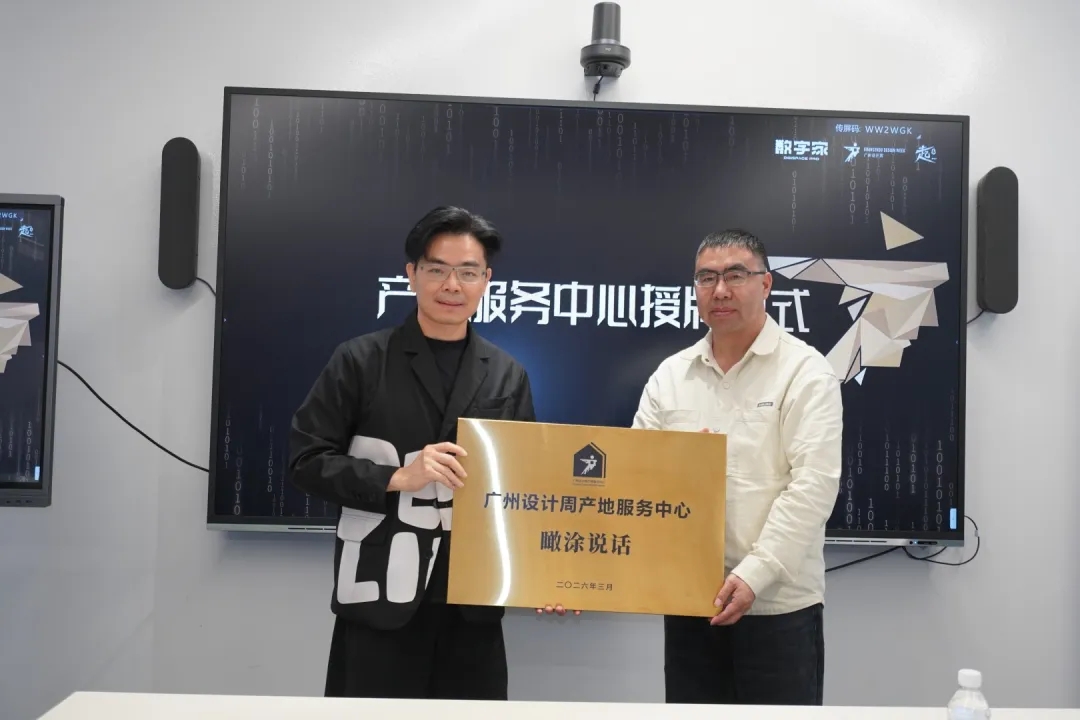 广州设计周线上展上线,展供销一体真的能改变涂料产业生态吗? 广州设计周线上展上线,展供销一体真的能改变涂料产业生态吗?