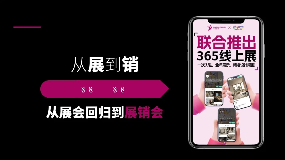 广州设计周线上展上线,展供销一体真的能改变涂料产业生态吗? 广州设计周线上展上线,展供销一体真的能改变涂料产业生态吗?