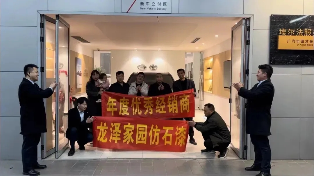 漆彩中国行探访龙泽家园 | 逆势破局铸标杆,双奖加冕耀北方 漆彩中国行探访龙泽家园 | 逆势破局铸标杆,双奖加冕耀北方