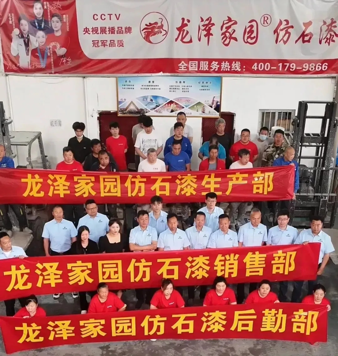 漆彩中国行探访龙泽家园 | 逆势破局铸标杆,双奖加冕耀北方 漆彩中国行探访龙泽家园 | 逆势破局铸标杆,双奖加冕耀北方