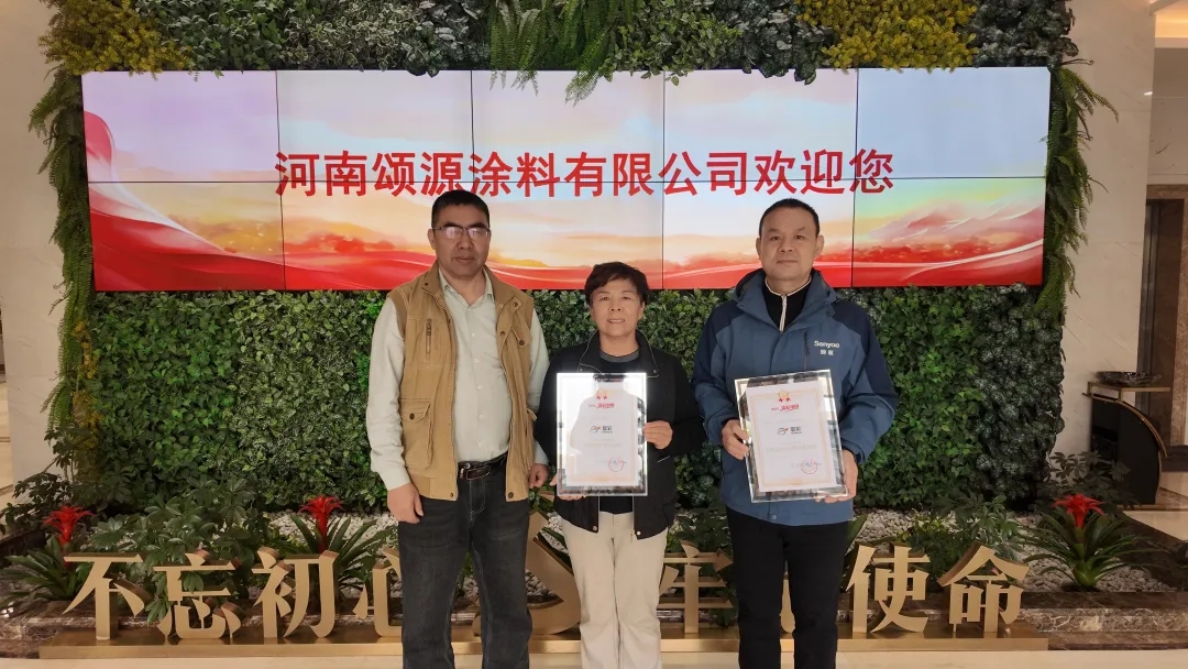 漆彩中国行走进颂源寰彩仿石漆:稳健笃行深耕中原,双奖加冕彰显匠心 漆彩中国行走进颂源寰彩仿石漆:稳健笃行深耕中原,双奖加冕彰显匠心